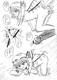 marisa no issyuukanseikatsu (touhou) - page 12