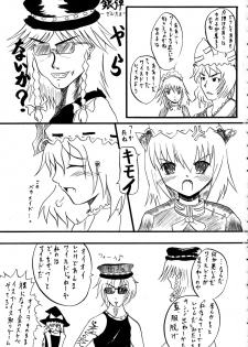 marisa no issyuukanseikatsu (touhou) - page 2