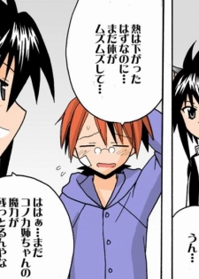 [St. Rio] Shoku ma Sensei Negi Batsu! 9-A (Negima) FULL COLOR - page 4