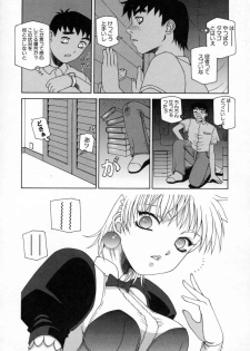 [Umeyashiki Mitsuyoshi] DOGMA 666 - page 15
