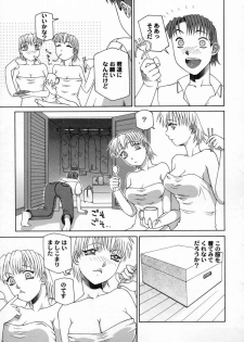 [Umeyashiki Mitsuyoshi] DOGMA 666 - page 50