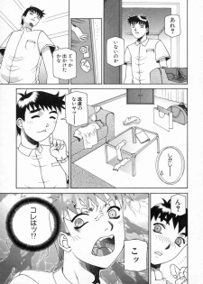 [Umeyashiki Mitsuyoshi] DOGMA 666 - page 10