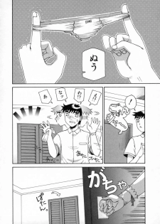 [Umeyashiki Mitsuyoshi] DOGMA 666 - page 11
