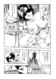 [Yugawara Atami] EDITRESS - page 7