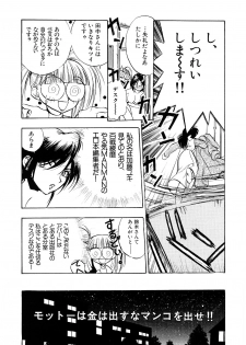 [Yugawara Atami] EDITRESS - page 45