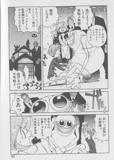 [Kotoyoshi Yumisuke] Gontan ga Kuru yo - page 48