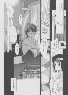 [Kotoyoshi Yumisuke] Gontan ga Kuru yo - page 11