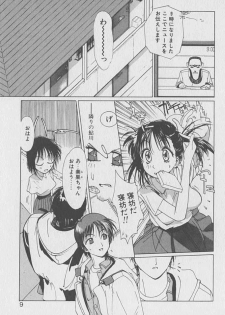 [Kotoyoshi Yumisuke] Gontan ga Kuru yo - page 8