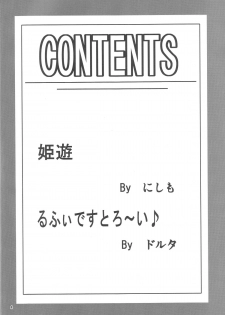 (C76) [MANGANA (Doluta, Nishimo)] NyanNyan Hebihime (One Piece) - page 3