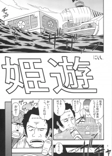 (C76) [MANGANA (Doluta, Nishimo)] NyanNyan Hebihime (One Piece) - page 4