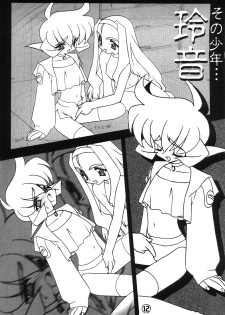 [ISF] The Art of Pleasure Circuit - page 13