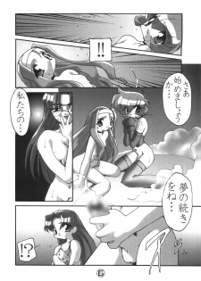[ISF] The Art of Pleasure Circuit - page 7
