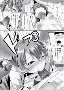 (C76) [Koakuma Sageha (sage joh)] ERO shuurai soryu・asuka・langley no baai (Neon Genesis Evangelion) - page 9