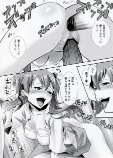 (C76) [Koakuma Sageha (sage joh)] ERO shuurai soryu・asuka・langley no baai (Neon Genesis Evangelion) - page 18