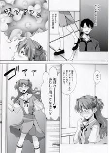 (C76) [Koakuma Sageha (sage joh)] ERO shuurai soryu・asuka・langley no baai (Neon Genesis Evangelion) - page 3