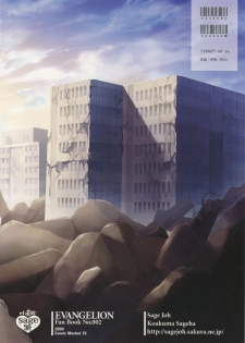 (C76) [Koakuma Sageha (sage joh)] ERO shuurai soryu・asuka・langley no baai (Neon Genesis Evangelion) - page 26
