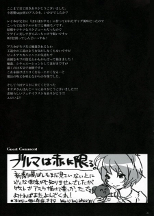(C76) [Koakuma Sageha (sage joh)] ERO shuurai soryu・asuka・langley no baai (Neon Genesis Evangelion) - page 24