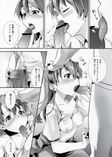 (C76) [Koakuma Sageha (sage joh)] ERO shuurai soryu・asuka・langley no baai (Neon Genesis Evangelion) - page 8
