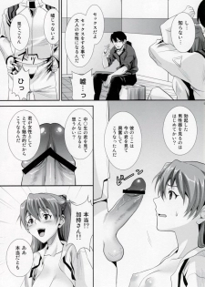 (C76) [Koakuma Sageha (sage joh)] ERO shuurai soryu・asuka・langley no baai (Neon Genesis Evangelion) - page 6
