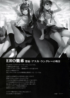(C76) [Koakuma Sageha (sage joh)] ERO shuurai soryu・asuka・langley no baai (Neon Genesis Evangelion) - page 2