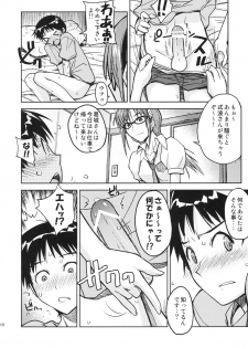 (C76) [Poyopacho (UmiUshi)] Poyopacho W (Rebuild of Evangelion) - page 9