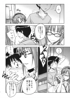 (C76) [Poyopacho (UmiUshi)] Poyopacho W (Rebuild of Evangelion) - page 5