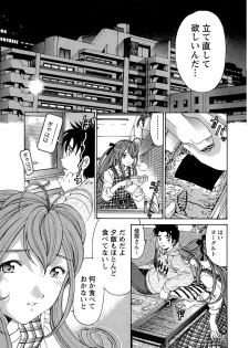 [Kobayashi Takumi] Virgin na Kankei R 1 - page 20