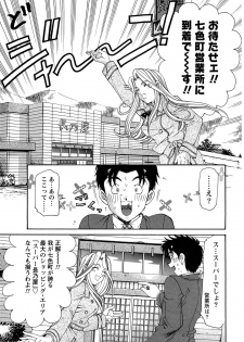 [Kobayashi Takumi] Virgin na Kankei R 1 - page 44