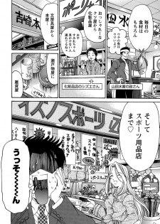 [Kobayashi Takumi] Virgin na Kankei R 1 - page 45