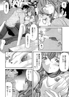 [Kobayashi Takumi] Virgin na Kankei R 1 - page 23