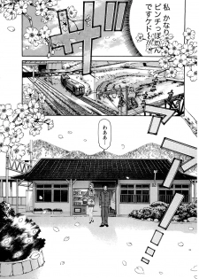 [Kobayashi Takumi] Virgin na Kankei R 1 - page 40