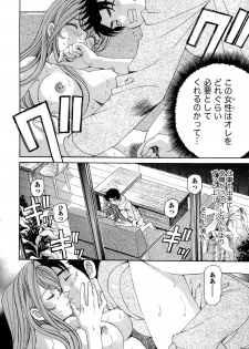 [Kobayashi Takumi] Virgin na Kankei R 1 - page 25