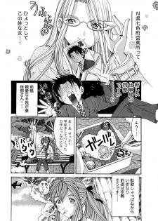 [Kobayashi Takumi] Virgin na Kankei R 1 - page 33