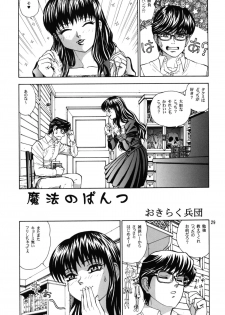 (C68) [Studio Katsudon (Manabe Jouji)] Majokko Anthology Kyouetsu Shigoku - page 29
