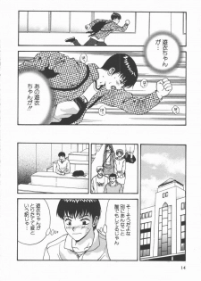 [Mitsu Miroku] Ari no Mama Sugata no Mama - page 14