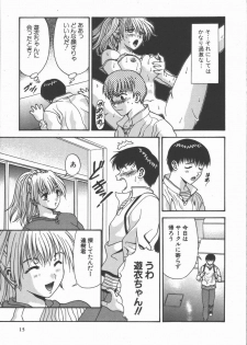 [Mitsu Miroku] Ari no Mama Sugata no Mama - page 15
