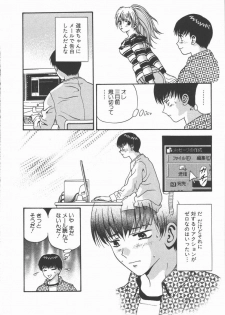 [Mitsu Miroku] Ari no Mama Sugata no Mama - page 8