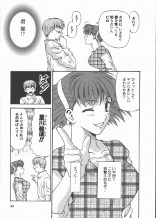 [Mitsu Miroku] Ari no Mama Sugata no Mama - page 49