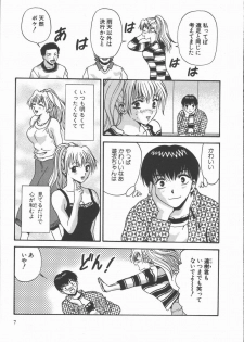 [Mitsu Miroku] Ari no Mama Sugata no Mama - page 7