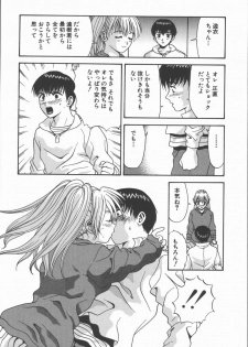 [Mitsu Miroku] Ari no Mama Sugata no Mama - page 19