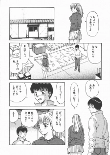 [Mitsu Miroku] Ari no Mama Sugata no Mama - page 16