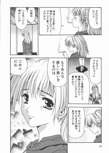 [Mitsu Miroku] Ari no Mama Sugata no Mama - page 18