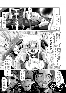 (C76) [Kurodamaya (Akadama)] Rokka Kaimetsu ~Mikkame~ (Mahou Shoujo Lyrical Nanoha) - page 18