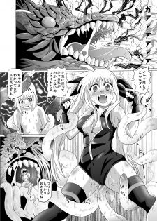 (C76) [Kurodamaya (Akadama)] Rokka Kaimetsu ~Mikkame~ (Mahou Shoujo Lyrical Nanoha) - page 27