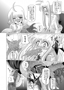 (C76) [Kurodamaya (Akadama)] Rokka Kaimetsu ~Mikkame~ (Mahou Shoujo Lyrical Nanoha) - page 29