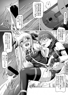 (C76) [Kurodamaya (Akadama)] Rokka Kaimetsu ~Mikkame~ (Mahou Shoujo Lyrical Nanoha) - page 13