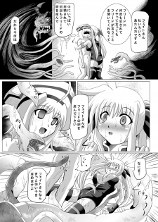 (C76) [Kurodamaya (Akadama)] Rokka Kaimetsu ~Mikkame~ (Mahou Shoujo Lyrical Nanoha) - page 26