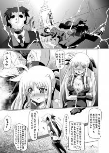 (C76) [Kurodamaya (Akadama)] Rokka Kaimetsu ~Mikkame~ (Mahou Shoujo Lyrical Nanoha) - page 24