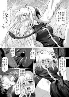 (C76) [Kurodamaya (Akadama)] Rokka Kaimetsu ~Mikkame~ (Mahou Shoujo Lyrical Nanoha) - page 11