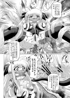 (C76) [Kurodamaya (Akadama)] Rokka Kaimetsu ~Mikkame~ (Mahou Shoujo Lyrical Nanoha) - page 31